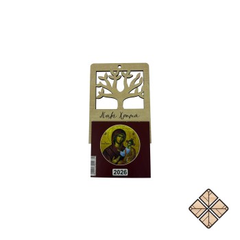 HM_KALH XRONIA DENTRO